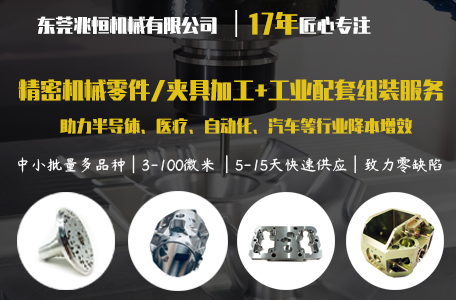 【兆恒機(jī)械】在機(jī)械加工中，表面處理的方式有哪些？