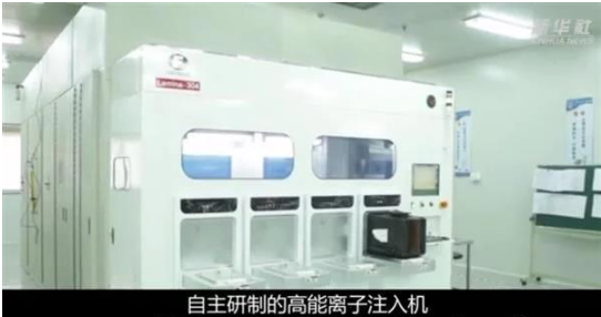 【兆恒機(jī)械】打破國外壟斷，國產(chǎn)高能離子注入機(jī)重大突破