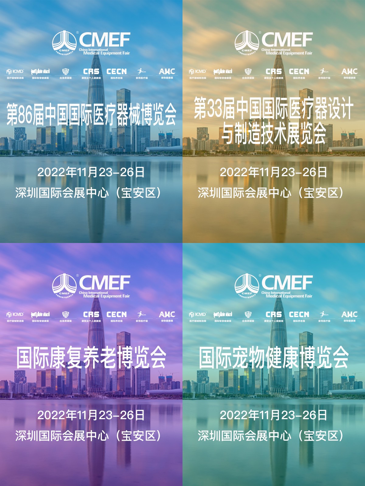 [公司新聞]東莞兆恒機(jī)械誠邀您參加2022第33屆中國國際醫(yī)療器械設(shè)計與制造技術(shù)展
